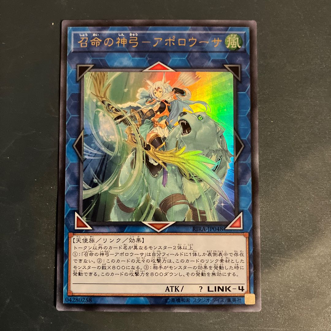 召命の神弓-アポロウーサ ウルトラレア JP048 1枚