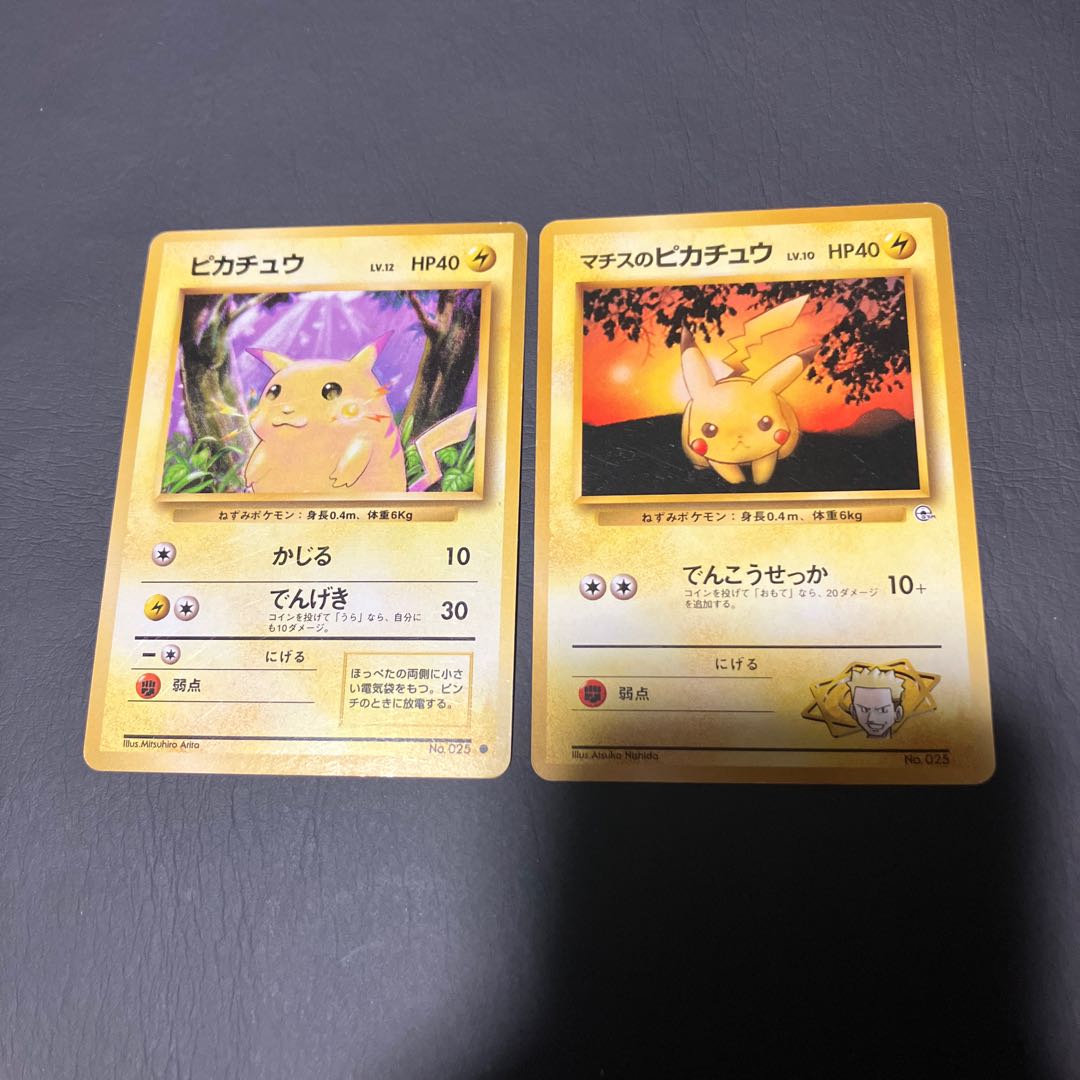 【状態】B ポケカ　旧裏　ピカチュウ　2枚 2枚