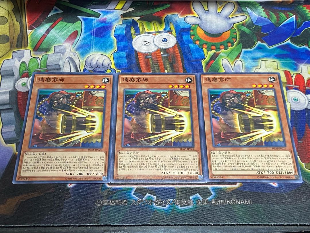 Y-4574 達磨落師 ノーマル JP029 3枚