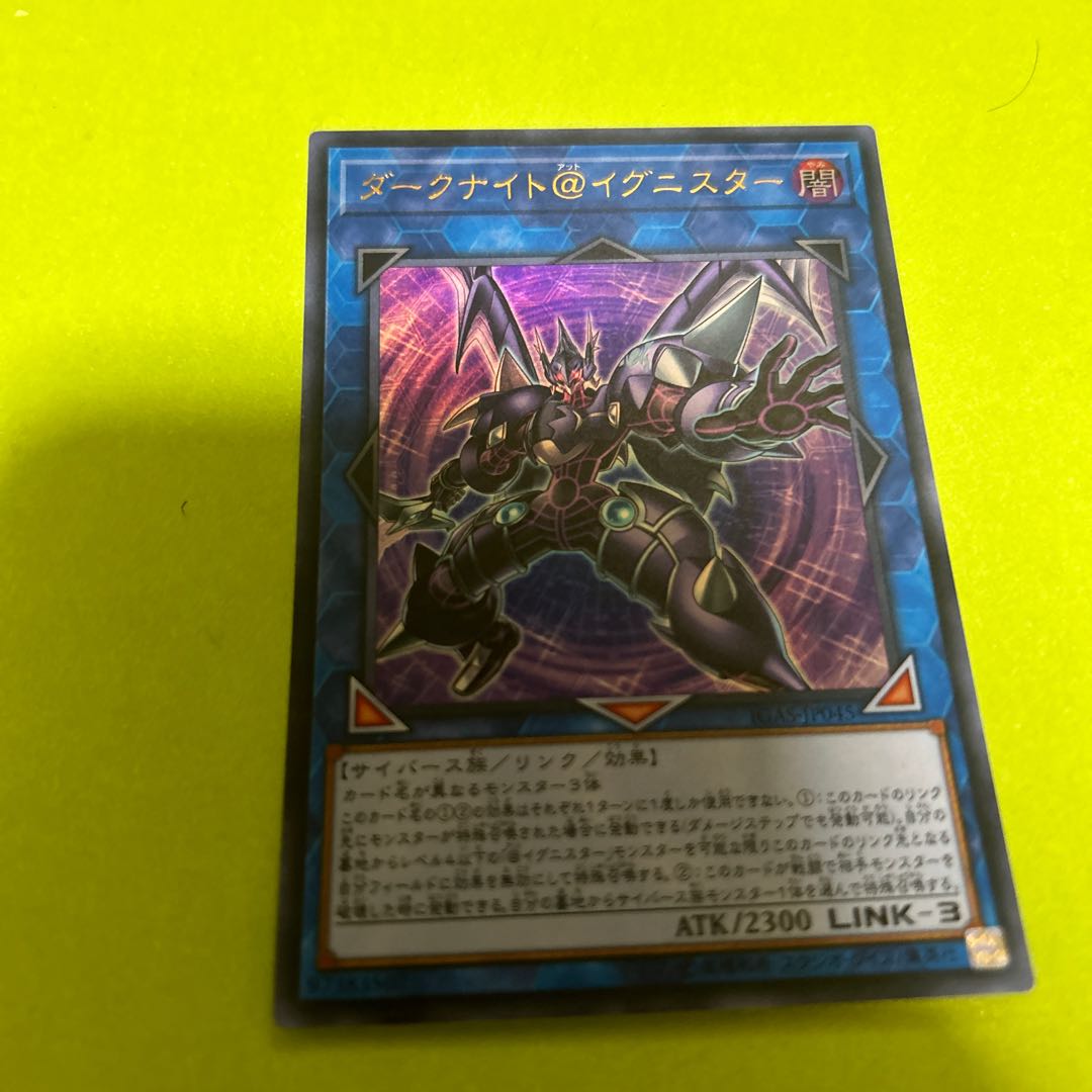 Dark Knight @ Ignitor Ultra Rare JP045 1枚