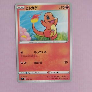 @6 @6 ヒトカゲ(キラ) 015/184 1枚