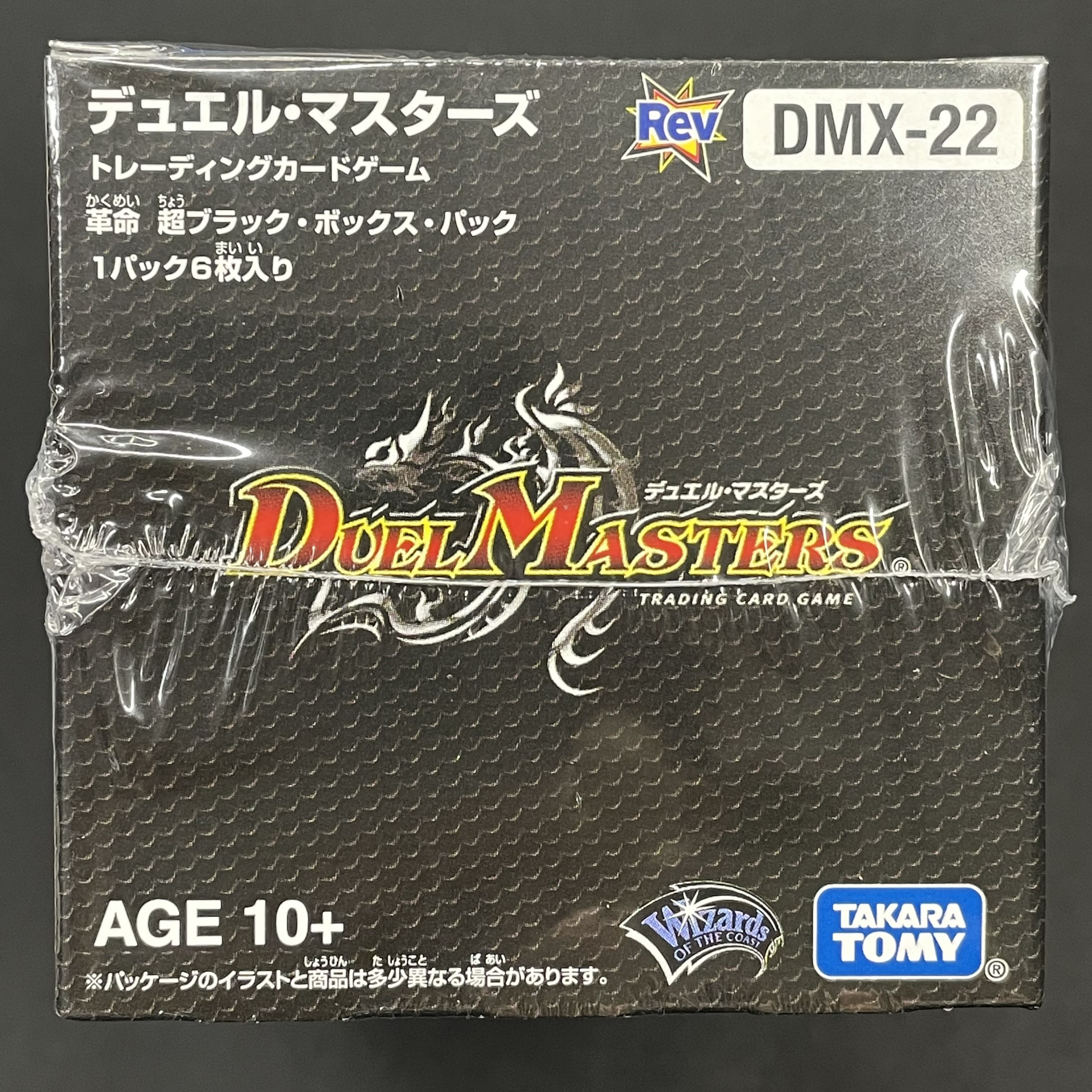 DMX-22 デュエル・マスターズ TCG 革命 「超ブラック・ボックス・パック」 未開封BOX 1BOX