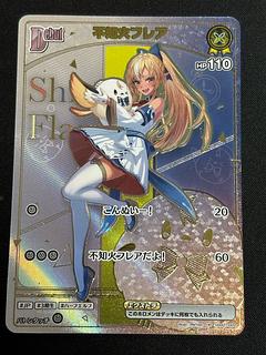 不知火フレア (illust:Re*non) [HR] {hSD07-002}　ホロカ　ホロライブカード 1枚