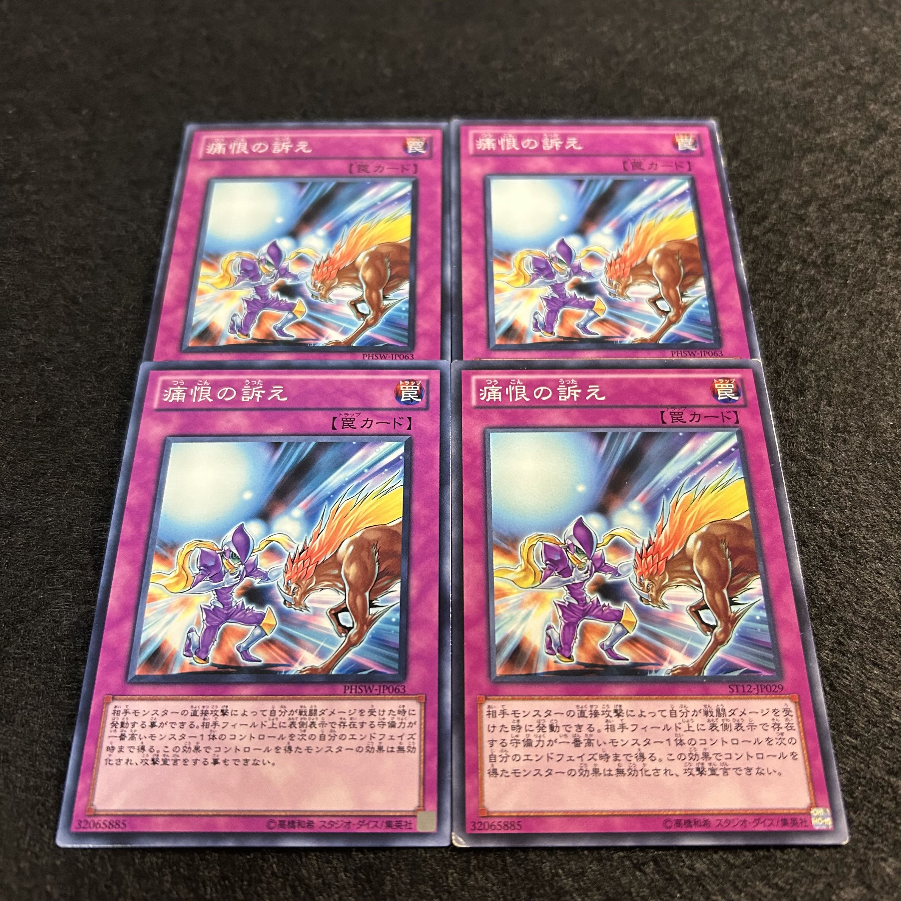 A1269 [King of Games] Heartfelt Appeal 4-card set 4枚