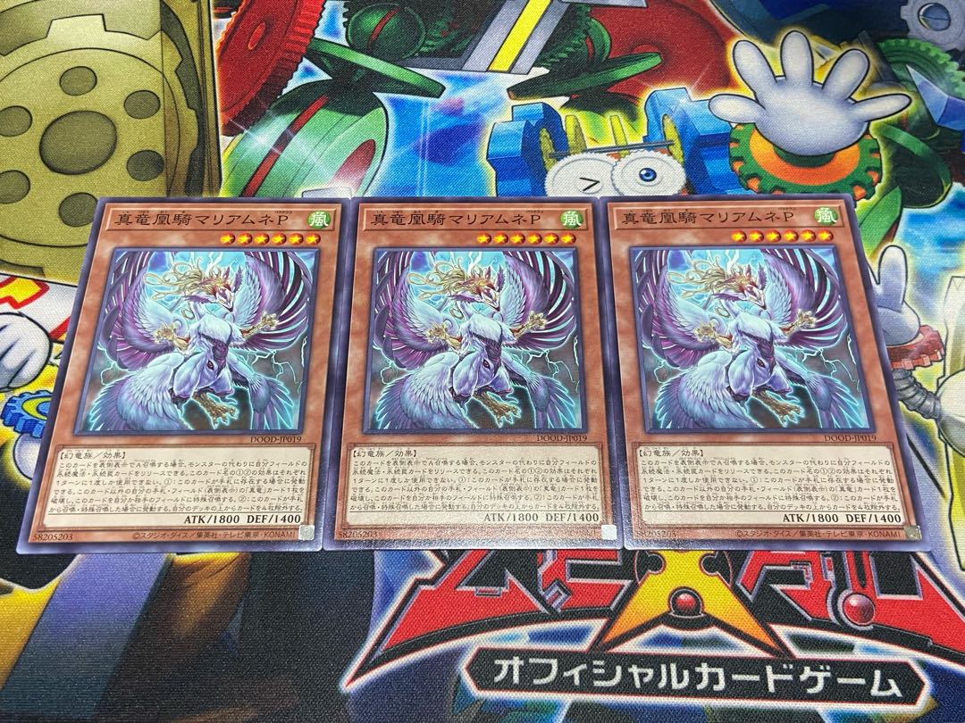 Y-3236 真竜凰騎マリアムネP ノーマル DOOD-JP019