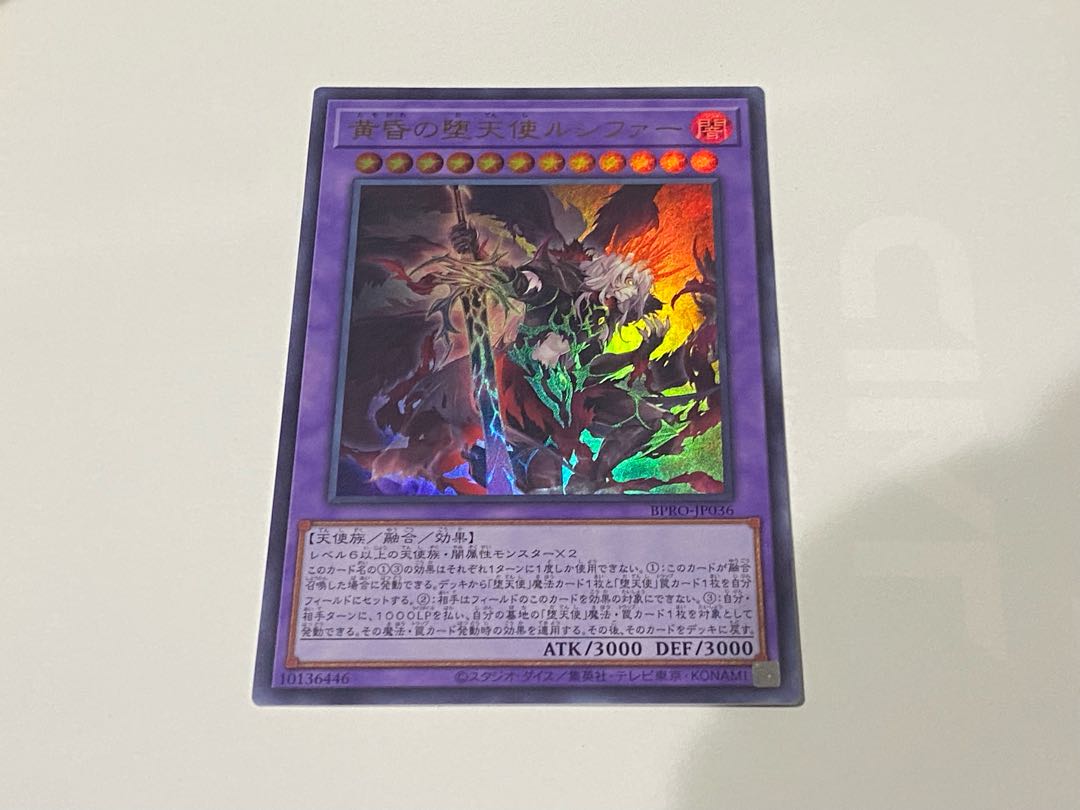 黄昏の堕天使ルシファー ウルトラ JP036