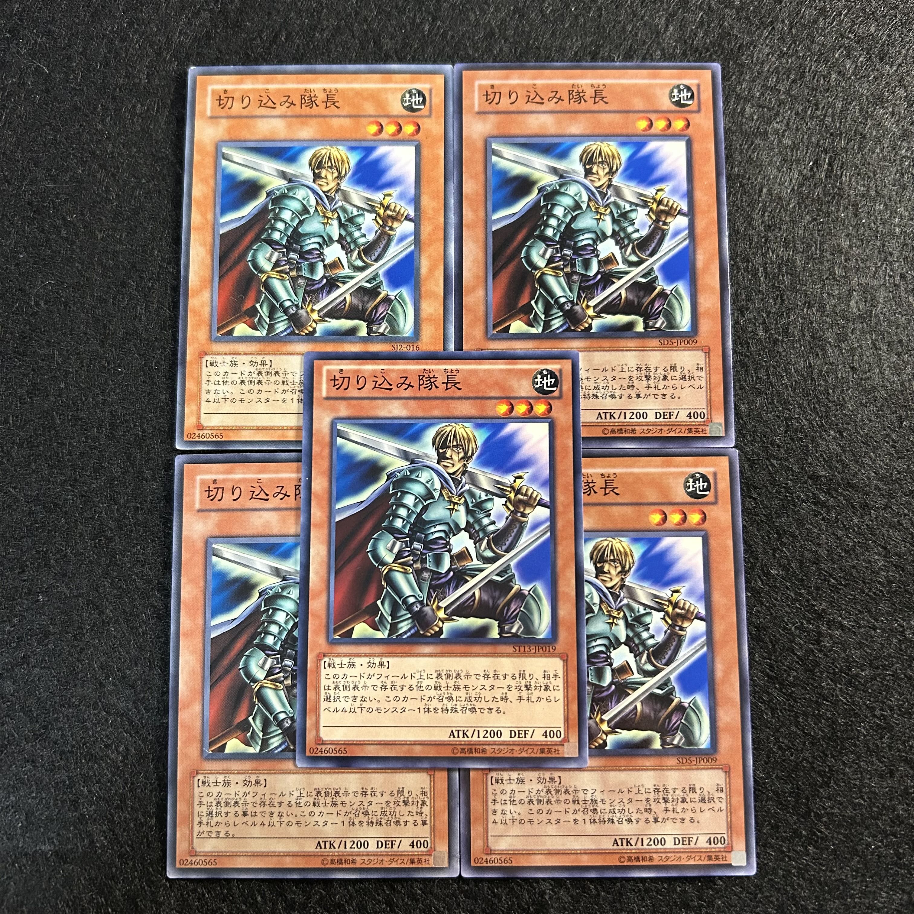 a1463【遊戯王】切り込み隊長　5枚セット 5枚