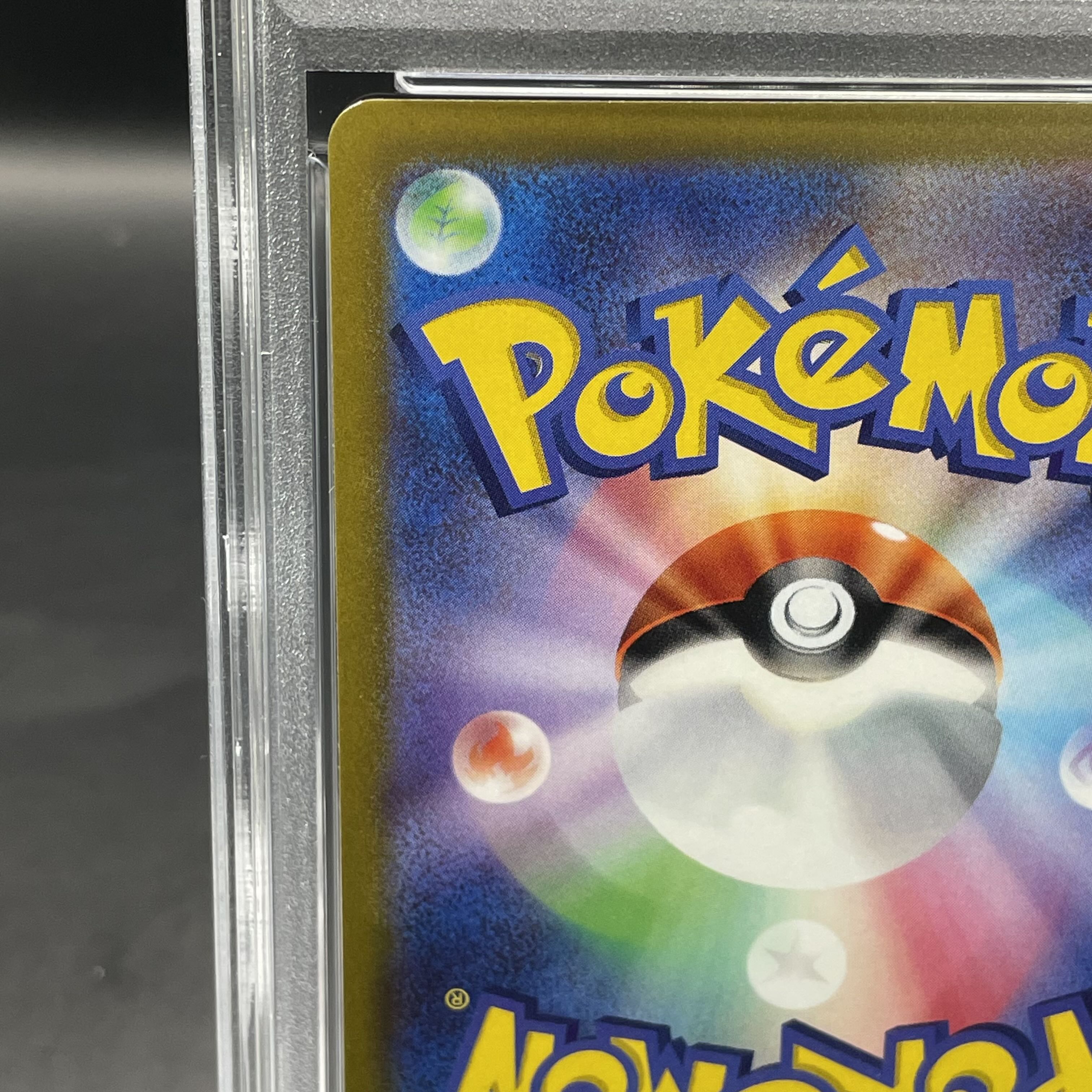 【PSA10】ブースターV SR 073/069 1枚