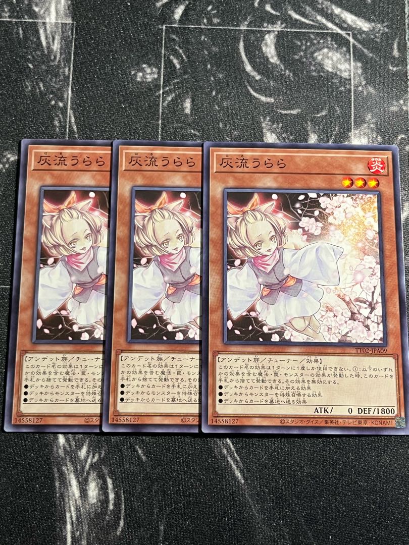 遊戯王スタジオ 3枚 灰流うらら ノーマル TT02-JPA09