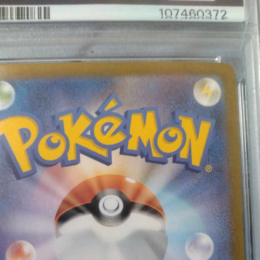 PSA10] Todorokutsuki ex SAR 218/187