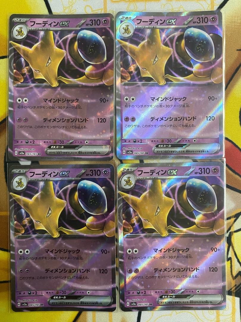 ポケモンカード　フーディンｅｘ　ＲＲ　ｅｘ 1枚