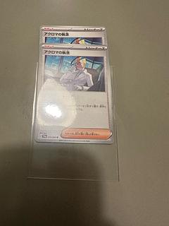 Tenacity U 059/064 in Colress