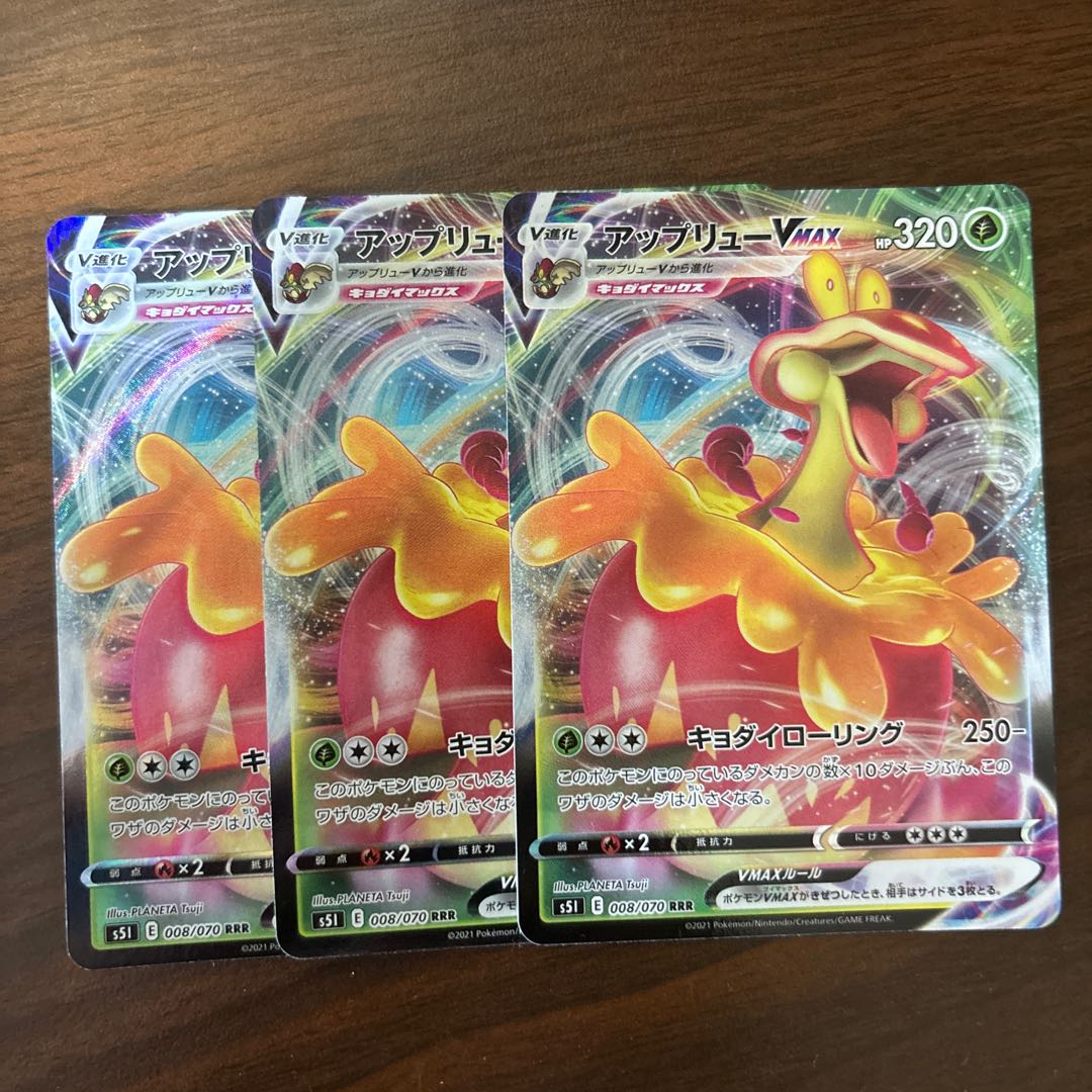 FlappleVMAX RRR 008/070 1枚