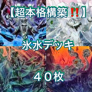 Yu-Gi-Oh [Psychic Authentic Construction! 40 Ice Water Deck