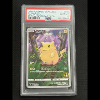 【PSA10】ピカチュウ(キラ) 001/028 1枚