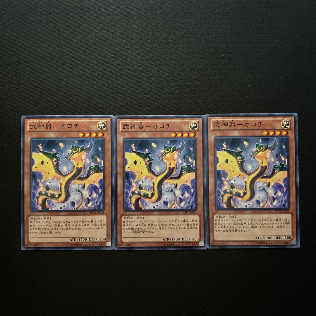 2946 武神器-オロチ ノーマル JP021 1枚