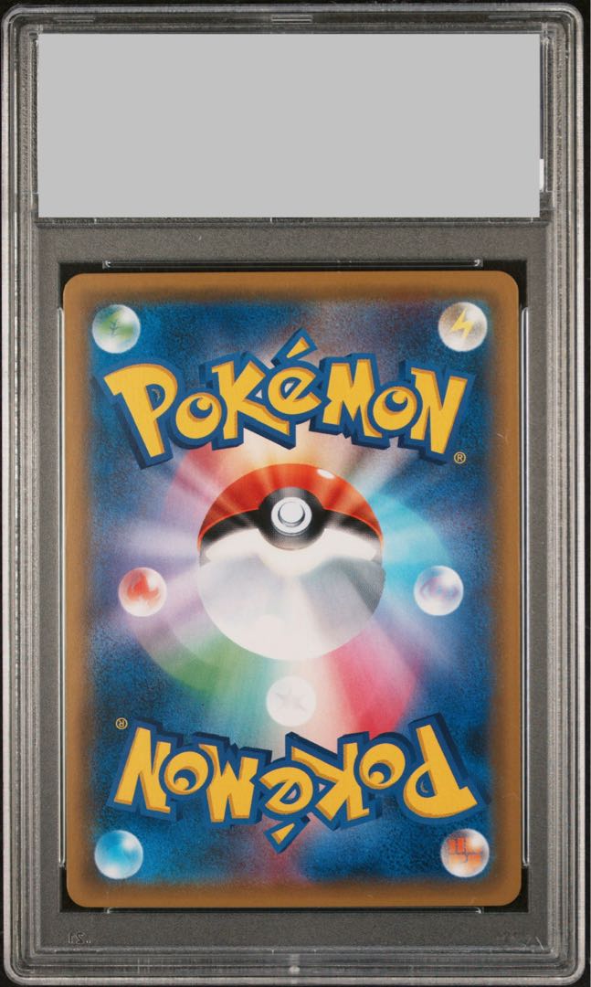 PSA10] Lisia SR 104/096 1枚