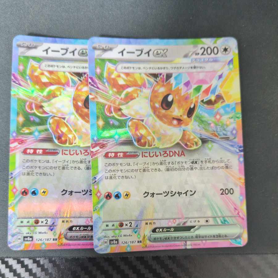 Eeveex RR 126/187 Set of 2 2枚