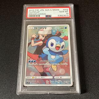 PSA10】ポッチャマ CHR 052/049」の激安通販 | magi PSA10】ポッチャマ CHR 052/049」の激安通販 | magi