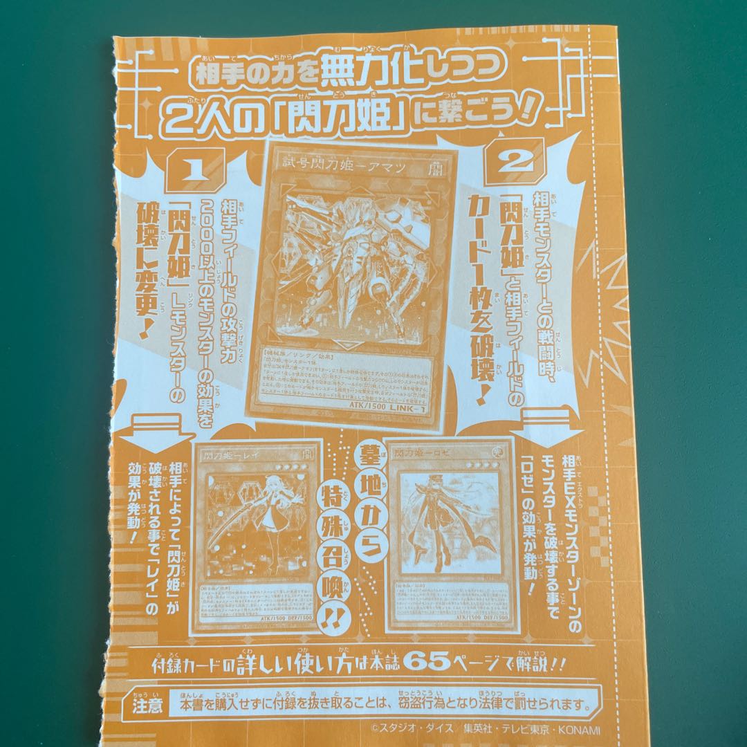 Vジャンプ付録 遊戯王の通販 K.d(1703696859) | magi Vジャンプ付録 遊戯王の通販 K.d(1703696859) | magi