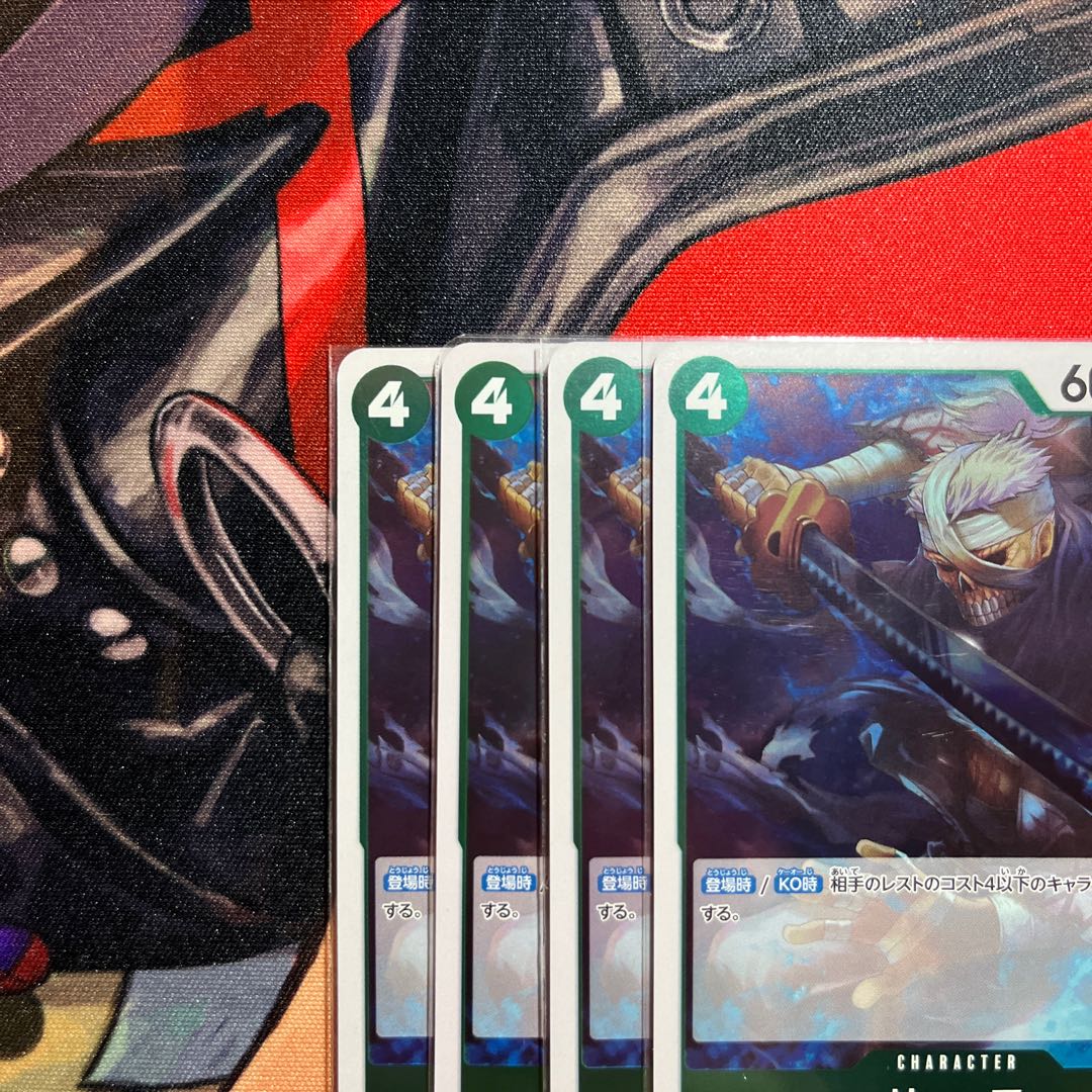 4枚セット リューマ R OP06-036 1枚