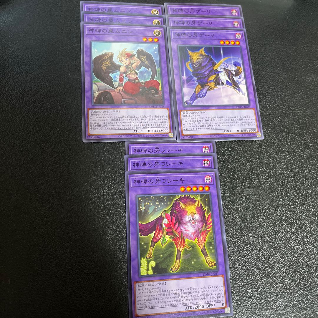 Set of 3 copies each of 3 types of Normal Monsters from "Divine Stele" 9枚