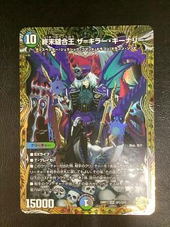 ザ=キラー・キーナリー 砕ける 金トレジャー ザ=キラー・キーナリー 砕ける 金トレジャー