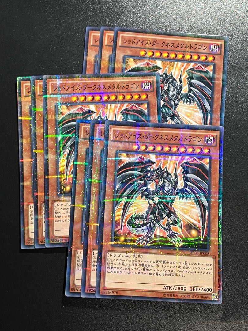 Yu-Gi-Oh Studio 9 cards Red-Eyes Darkness Metal Dragon Parallel Normal JP008