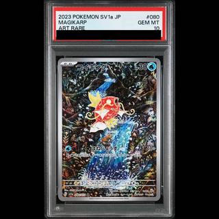【PSA10】コイキング AR 080/073 1枚