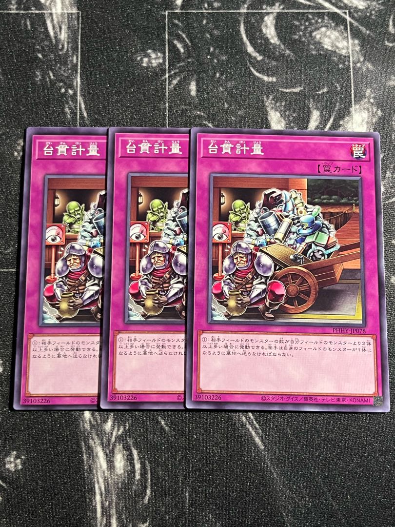 Yu-Gi-Oh Studio 3 copies Normal weighing table JP078