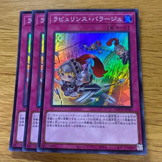 ラビュリンス・バラージュ スーパーレア JP025 1枚