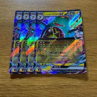 Hala Barry ex RR 030/100 in Nanjamo 4枚