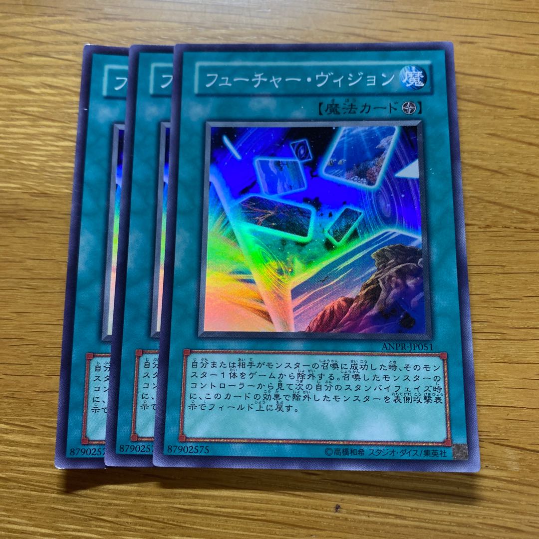 Future Visions Super Rare JP051