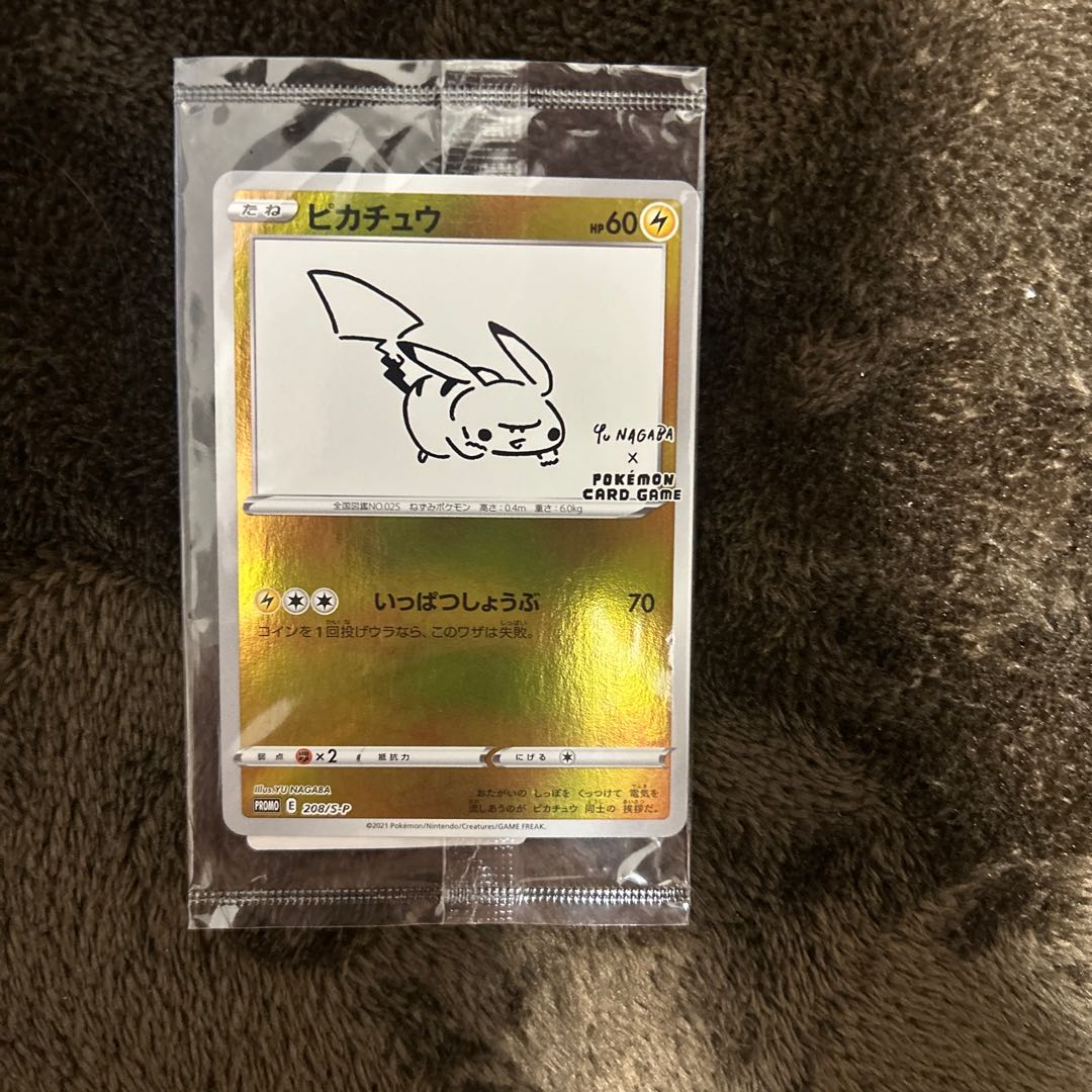 ピカチュウyu NAGABAプロモ未開封