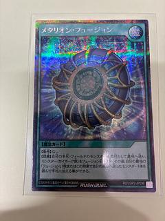 メタリオン・フュージョン SE RD/LGP2-JP036 1枚