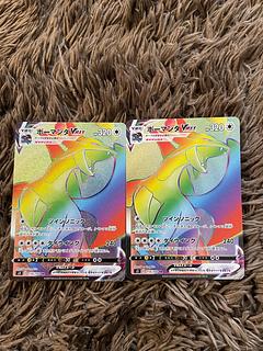 ボーマンダVMAX hr 2枚 1枚