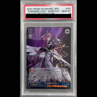 【PSA10】“Fallen Paradise” Dorothy (Signed)