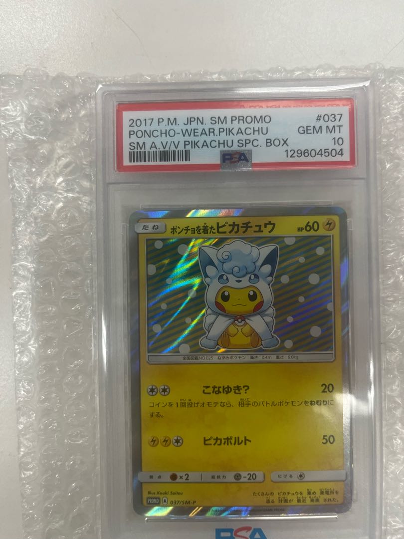 PSA10] Pikachu PROMO 037/SM-P in poncho 1枚
