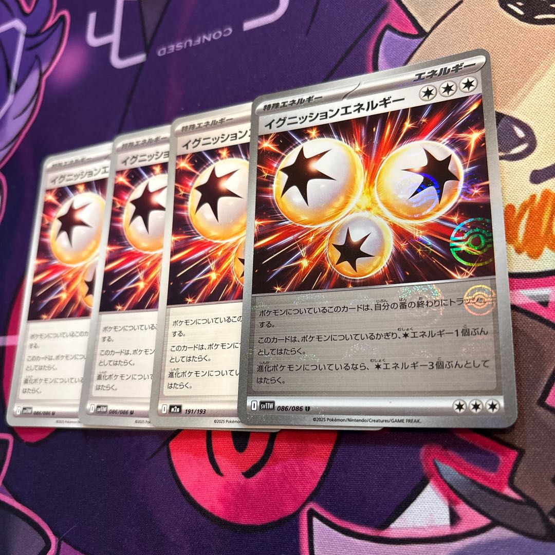 イグニッションエネルギー 4枚