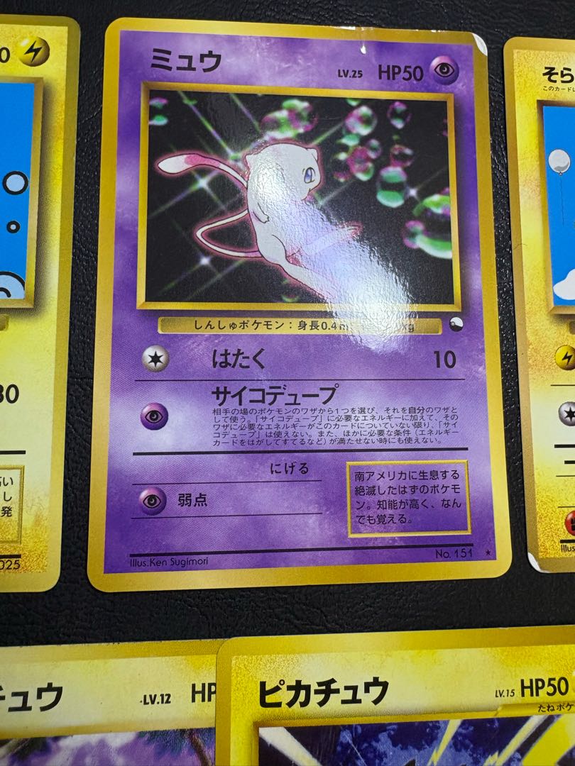 Pikachu & Mew's Damage Set Pokémon Cards Old Back 1枚