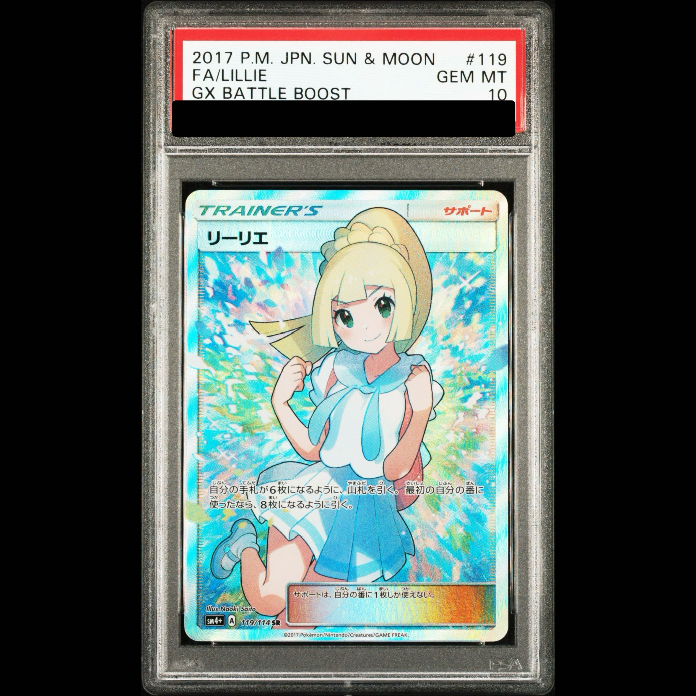 [PSA10] Lillie SR Go for it, Lillie SR 119/114 1枚