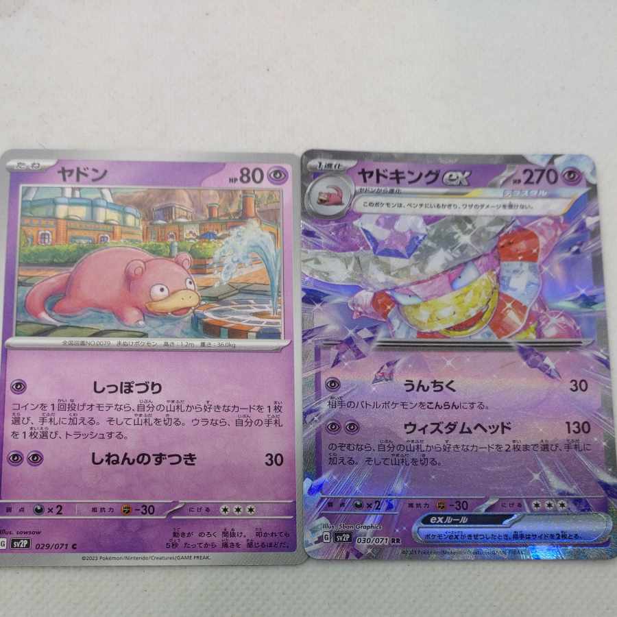 ポケモンカード　ヤドキングデッキ　微高レート ポケカ】ヤドキングデッキについて｜白黒砂糖