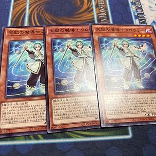 天賦の魔導士クロウリー　ノーマル