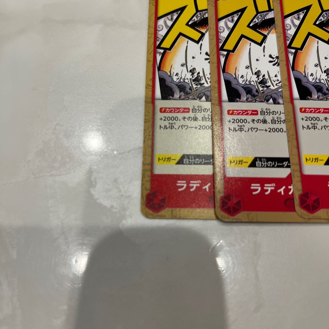 Set of 4 Radical Bi~m !!!! UC OP01-029 1枚