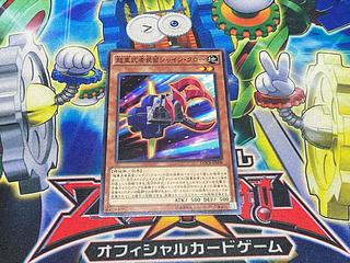 超重武者装留シャイン・クロー