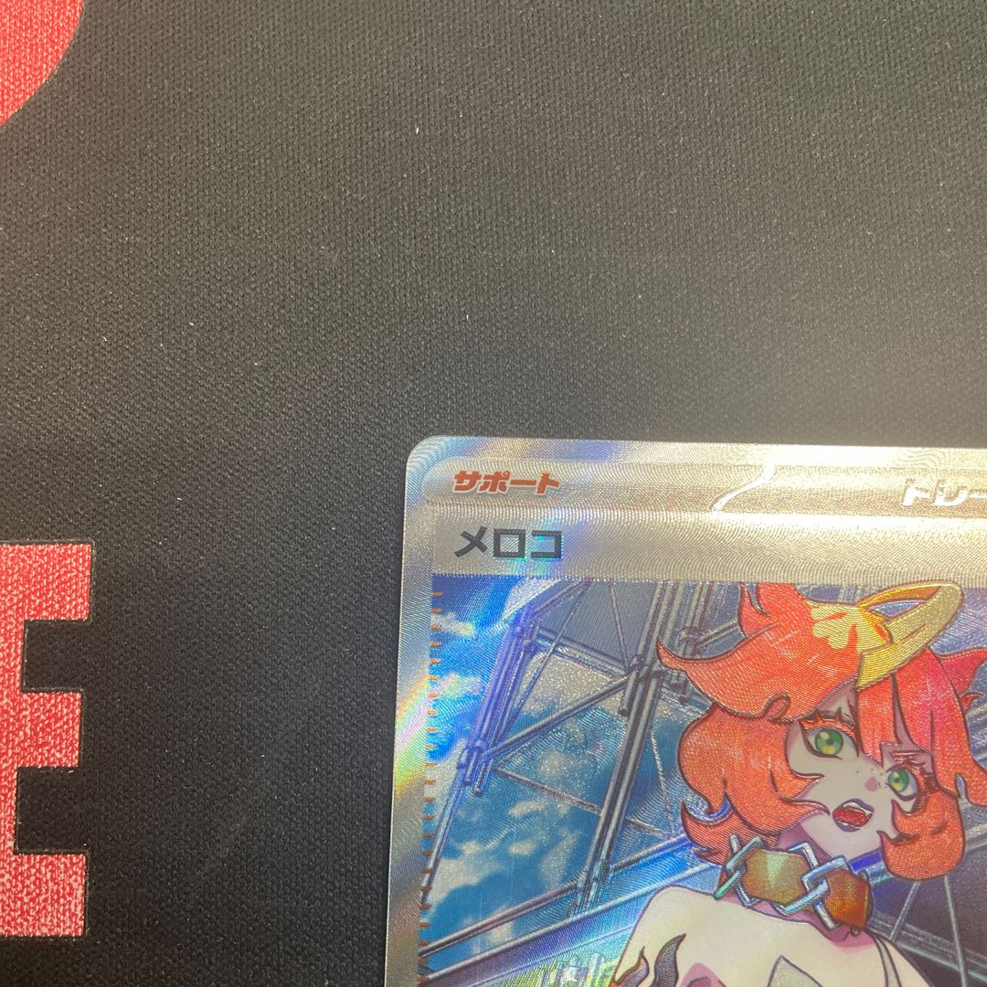 メロコ SR 087/066 1枚