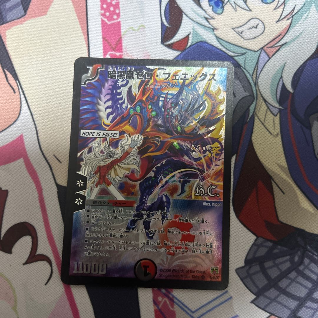暗黒凰ゼロ・フェニックス(H.C) SR 4/44/Y7