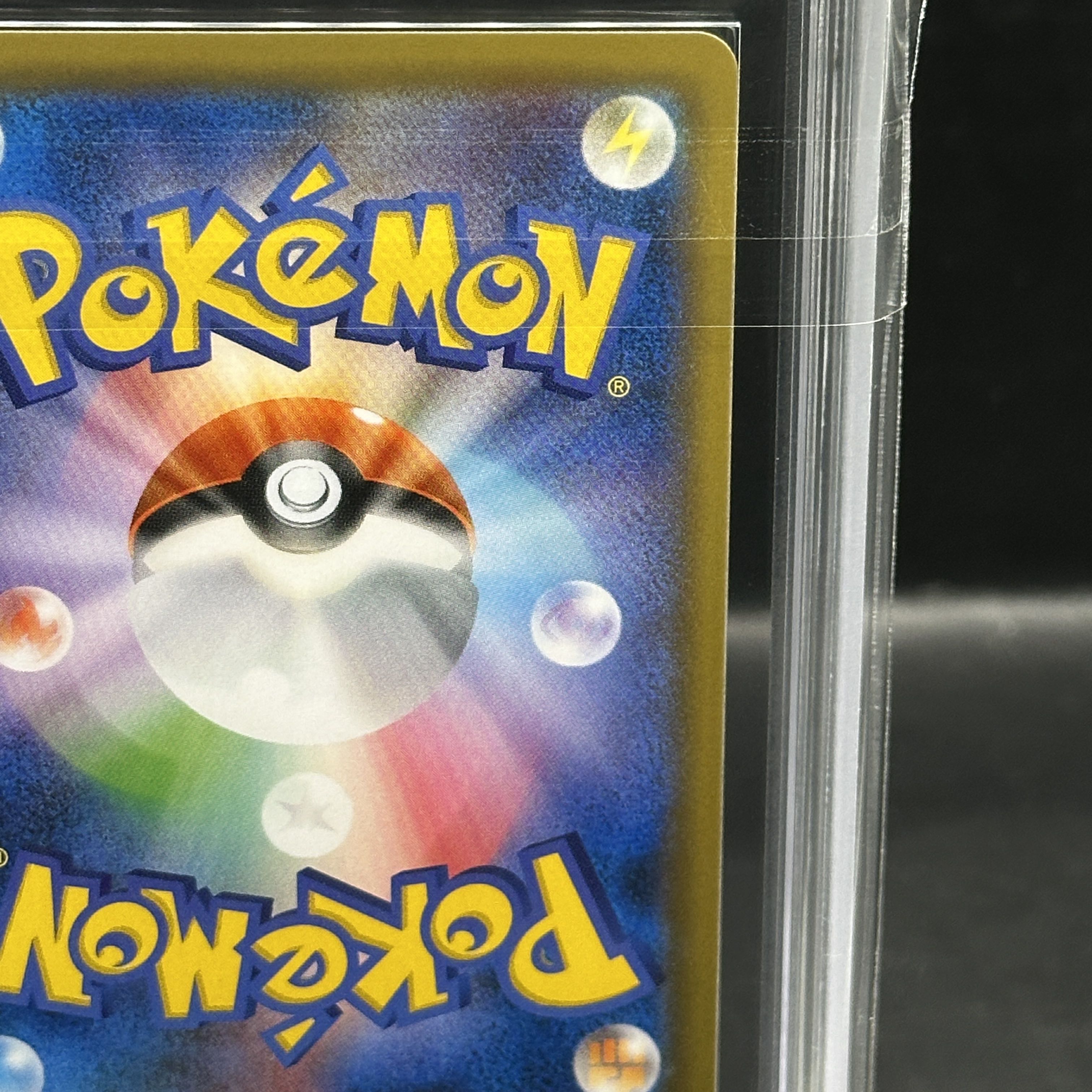 ARS10] Magikarp & WailordGX SR 099/095 1枚