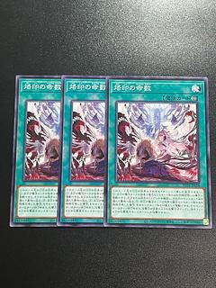 Yu-Gi-Oh Studio 3 copies Branding life number Normal JP058