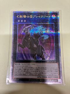幻影騎士団ブレイクソード QCSE・25thシク QCCU-JP150 1枚